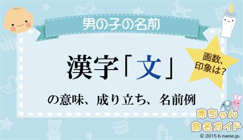 人名訓|名のり・人名訓とは？人名に使う漢字の読み方を解説 [赤ちゃん。